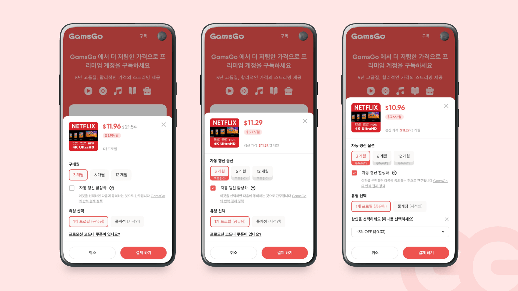 넷플릭스 오징어 게임 시즌 3 공개 시간 언제지? 몰아보기 관전 포인트